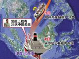 25名中國(guó)船員在日本沖繩海域失蹤