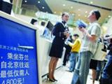 各航線機票價格本周起開始大幅走低